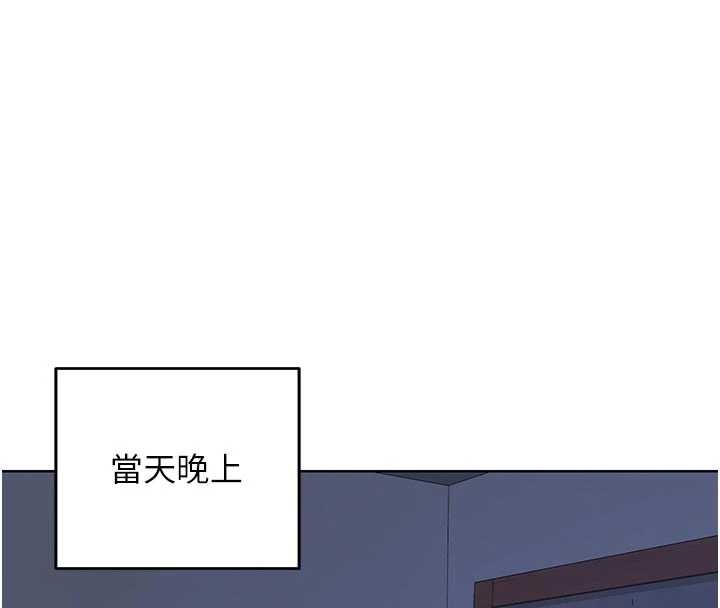 《熟女交換計畫》漫画 第53話-今天一定要拿下妳!