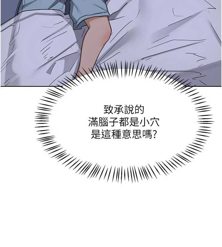 《熟女交換計畫》漫画 第53話-今天一定要拿下妳!