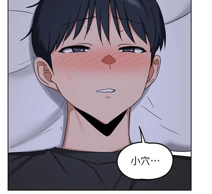 《熟女交換計畫》漫画 第53話-今天一定要拿下妳!