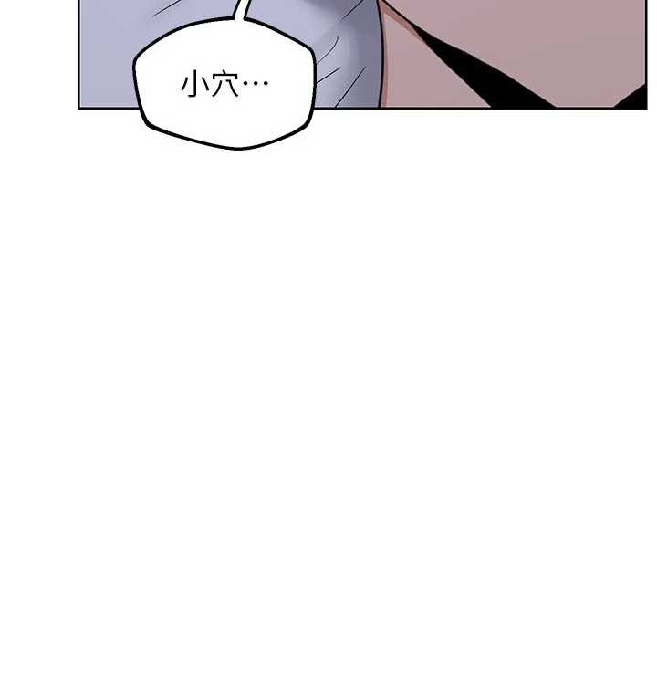 《熟女交換計畫》漫画 第53話-今天一定要拿下妳!