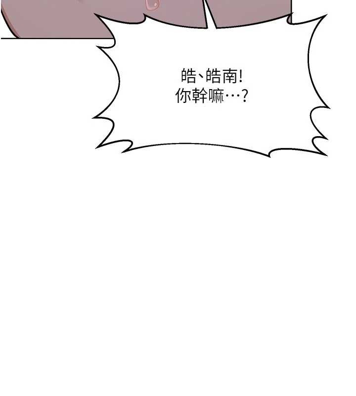 《熟女交換計畫》漫画 第53話-今天一定要拿下妳!