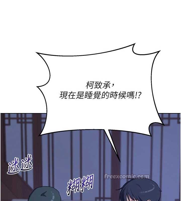 《熟女交換計畫》漫画 第53話-今天一定要拿下妳!