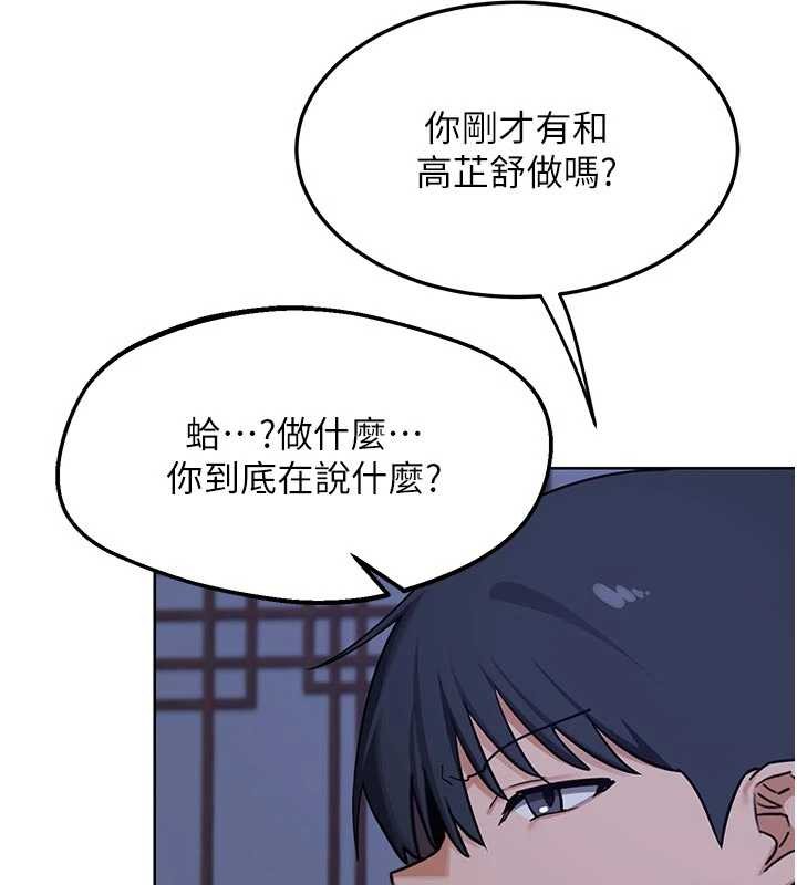 《熟女交換計畫》漫画 第53話-今天一定要拿下妳!