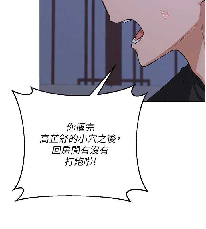 《熟女交換計畫》漫画 第53話-今天一定要拿下妳!