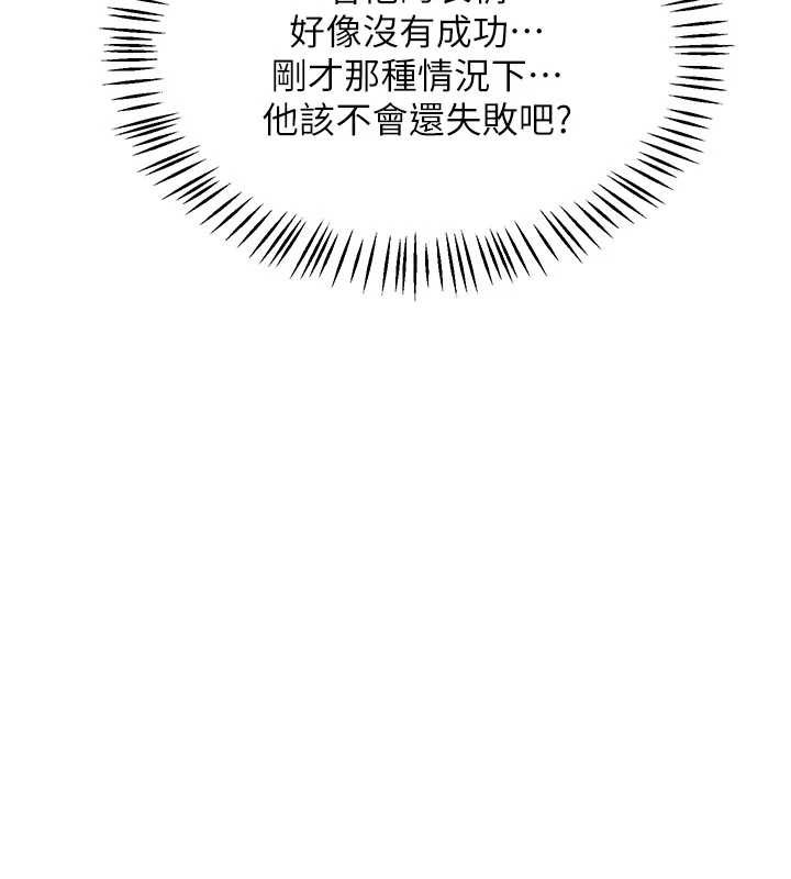 《熟女交換計畫》漫画 第53話-今天一定要拿下妳!