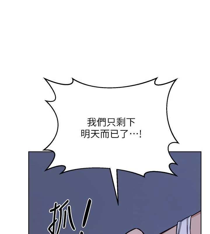 《熟女交換計畫》漫画 第53話-今天一定要拿下妳!