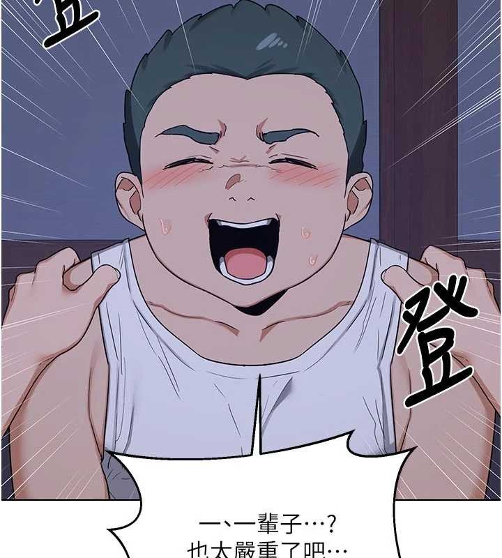 《熟女交換計畫》漫画 第53話-今天一定要拿下妳!