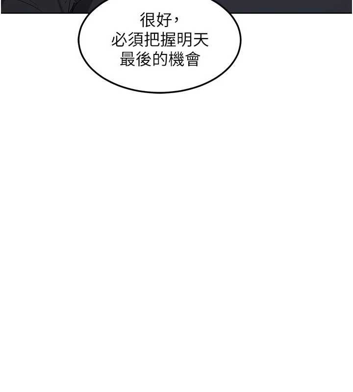 《熟女交換計畫》漫画 第53話-今天一定要拿下妳!