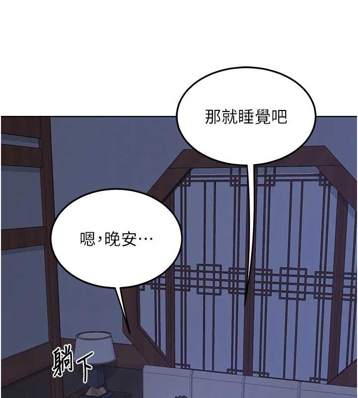 《熟女交換計畫》漫画 第53話-今天一定要拿下妳!