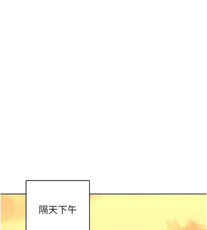 《熟女交換計畫》漫画 第53話-今天一定要拿下妳!