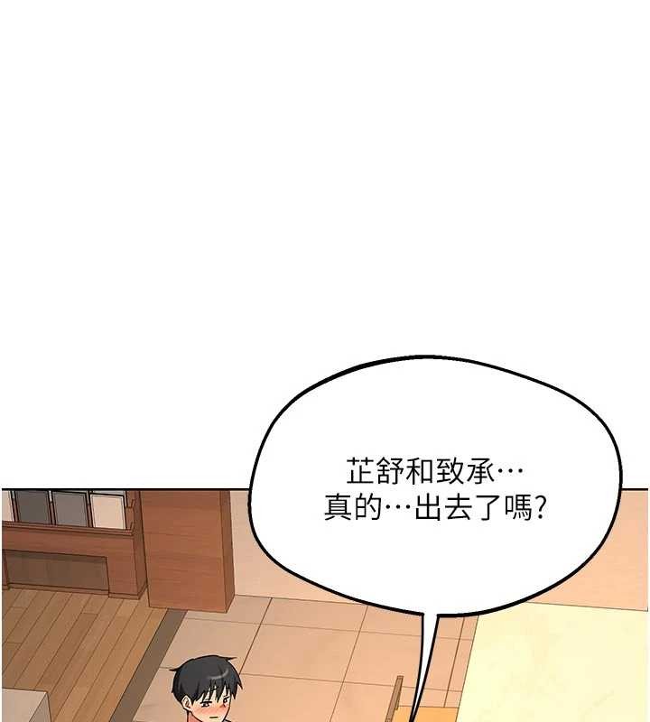 《熟女交換計畫》漫画 第53話-今天一定要拿下妳!