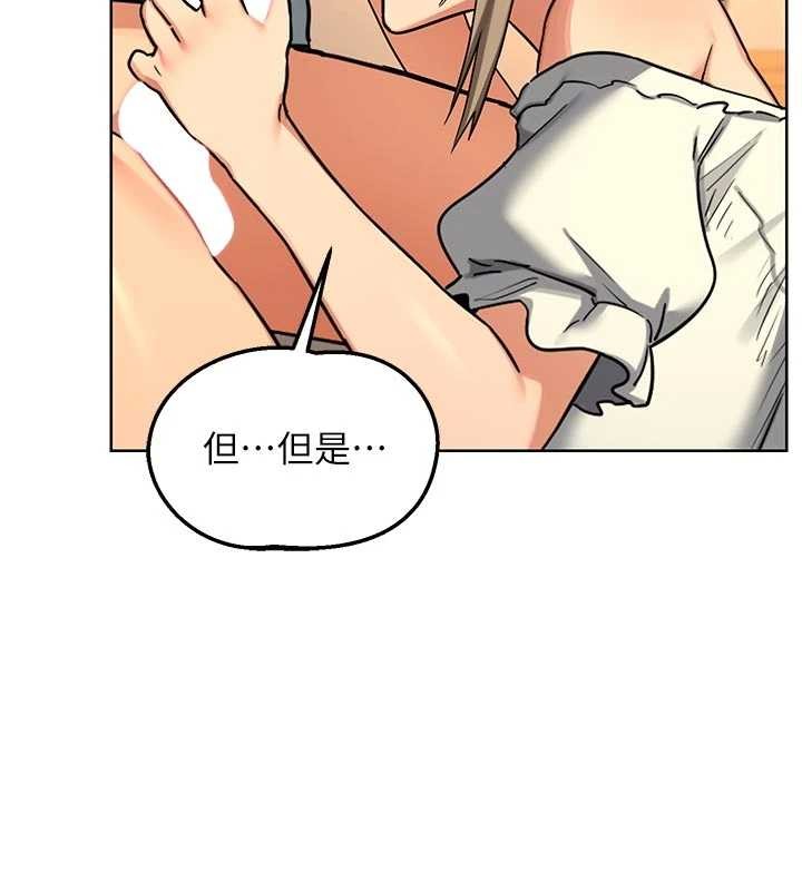 《熟女交換計畫》漫画 第53話-今天一定要拿下妳!