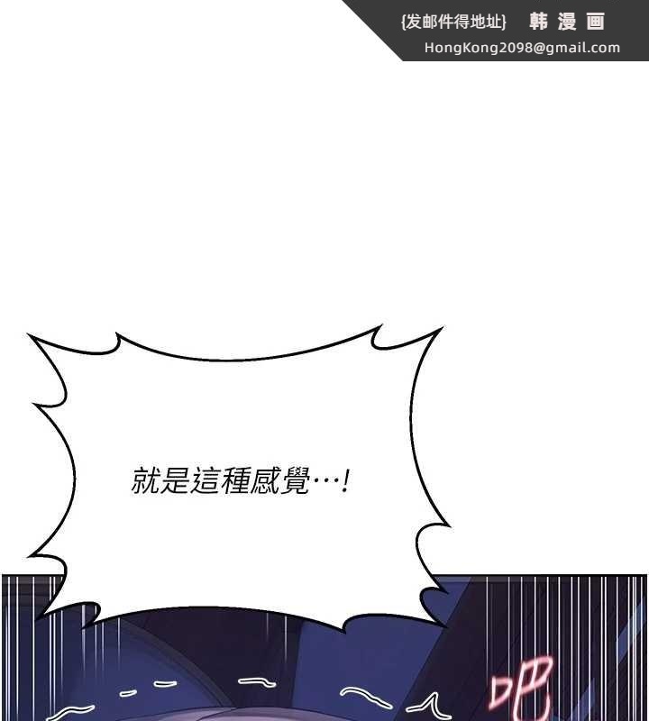 《熟女交換計畫》漫画 第57話-有聽到你媽的叫聲嗎?