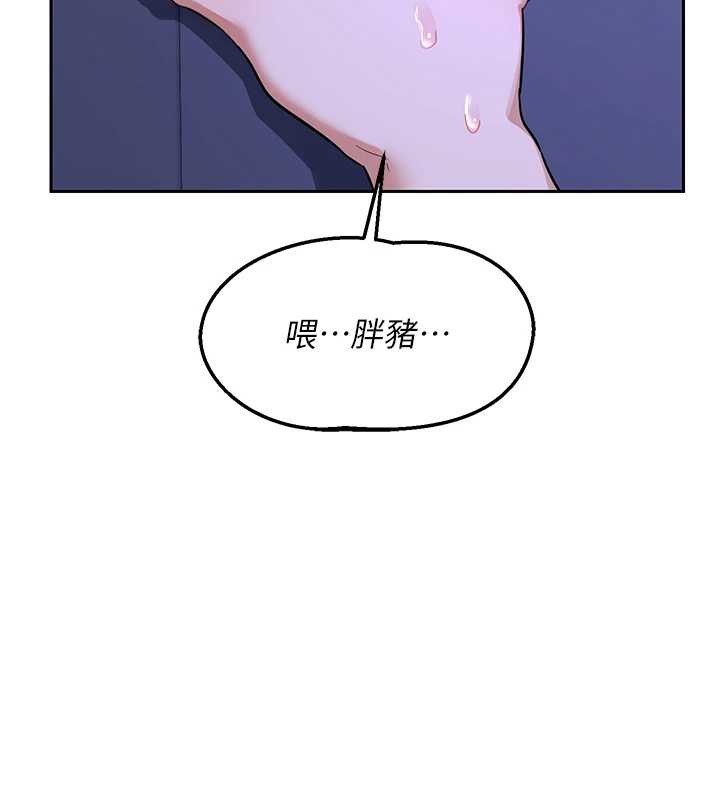 《熟女交換計畫》漫画 第57話-有聽到你媽的叫聲嗎?