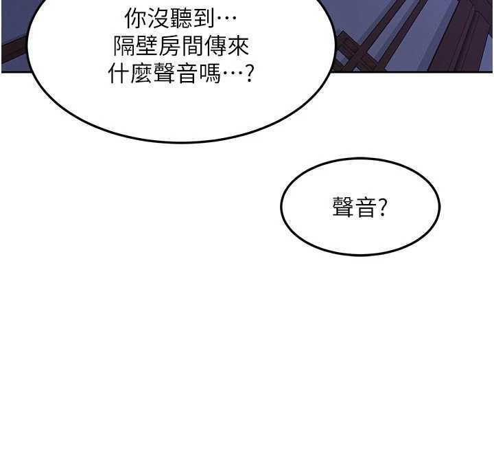 《熟女交換計畫》漫画 第57話-有聽到你媽的叫聲嗎?