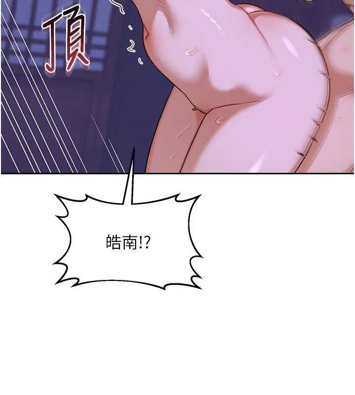 《熟女交換計畫》漫画 第57話-有聽到你媽的叫聲嗎?