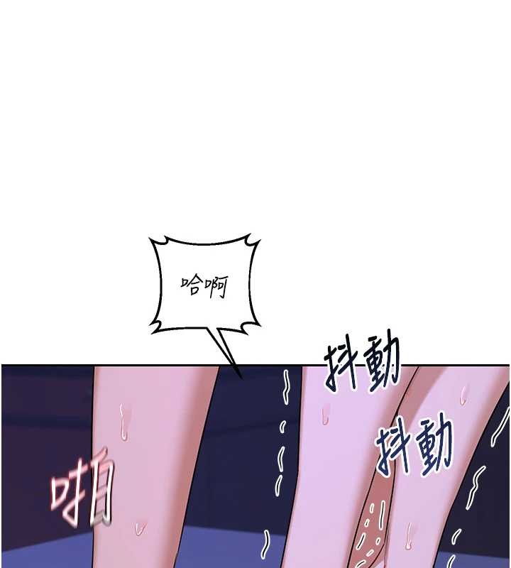 《熟女交換計畫》漫画 第57話-有聽到你媽的叫聲嗎?