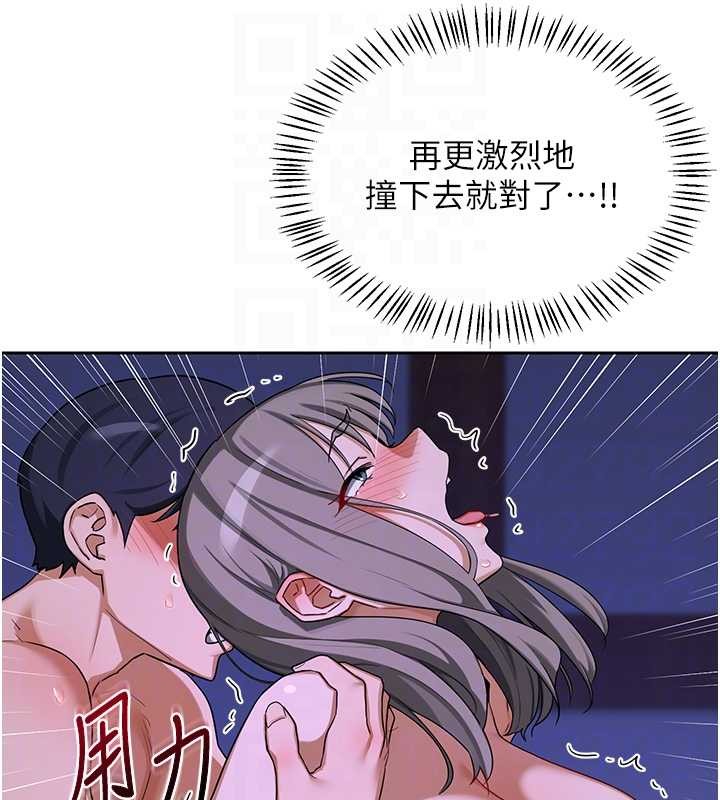 《熟女交換計畫》漫画 第57話-有聽到你媽的叫聲嗎?