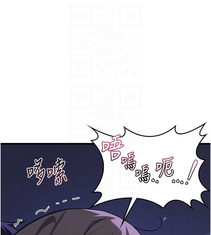 《熟女交換計畫》漫画 第57話-有聽到你媽的叫聲嗎?