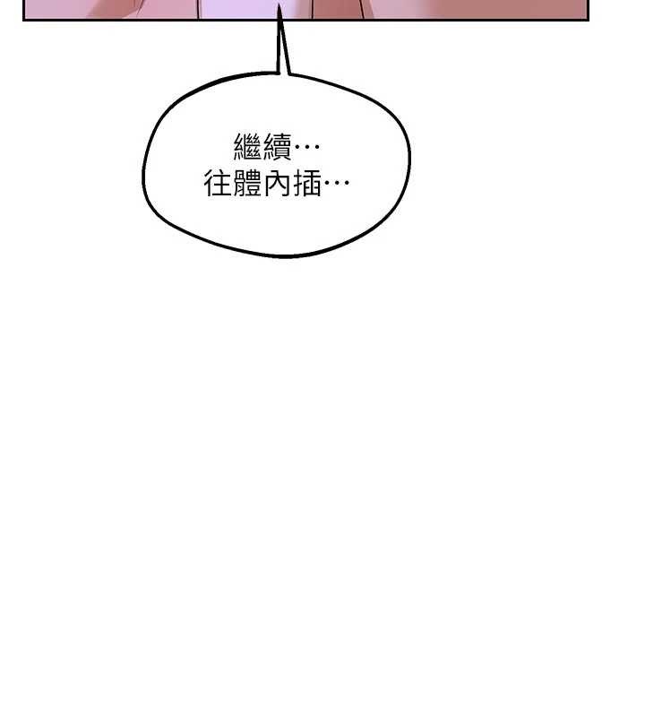 《熟女交換計畫》漫画 第57話-有聽到你媽的叫聲嗎?