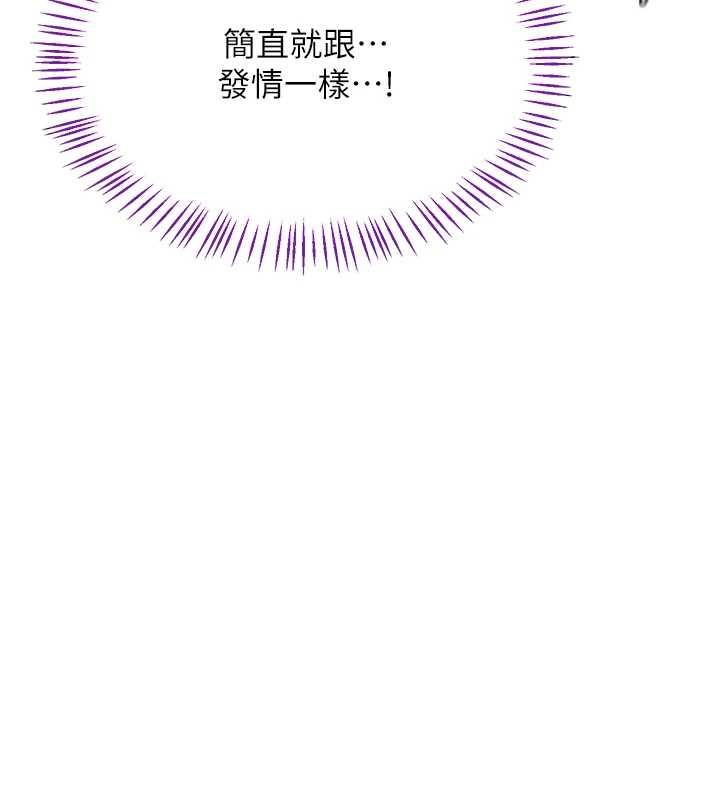 《熟女交換計畫》漫画 第57話-有聽到你媽的叫聲嗎?