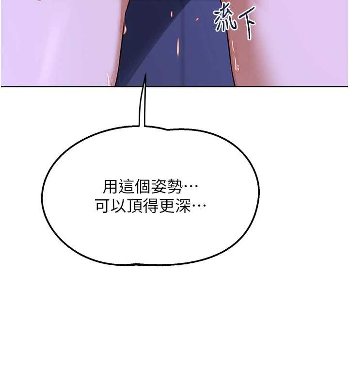 《熟女交換計畫》漫画 第57話-有聽到你媽的叫聲嗎?