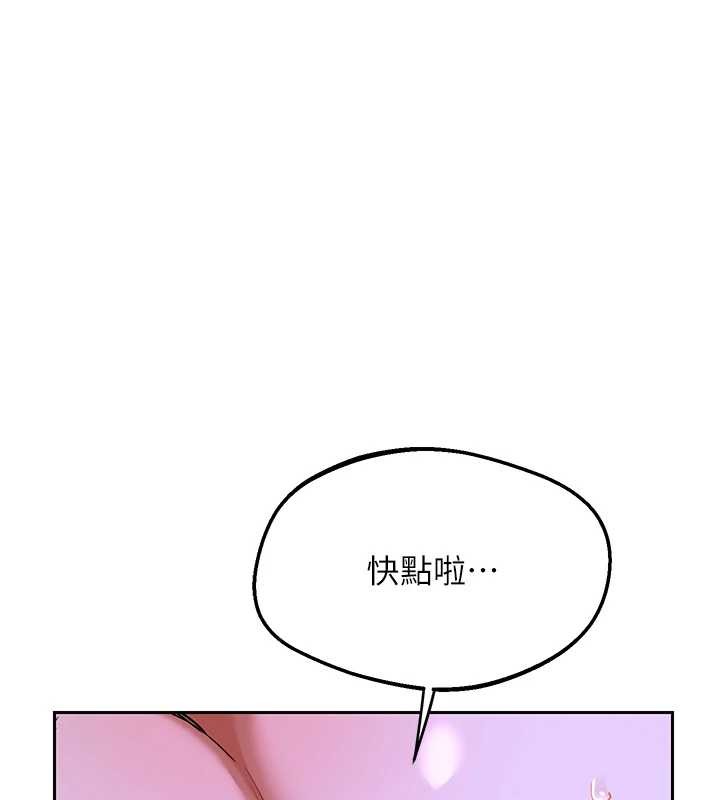 《熟女交換計畫》漫画 第57話-有聽到你媽的叫聲嗎?