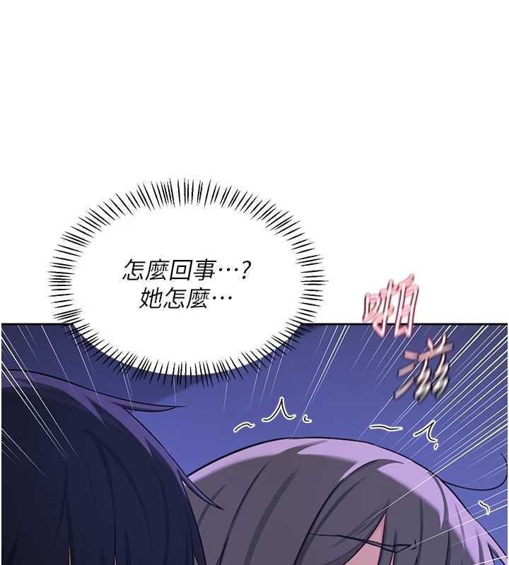 《熟女交換計畫》漫画 第57話-有聽到你媽的叫聲嗎?