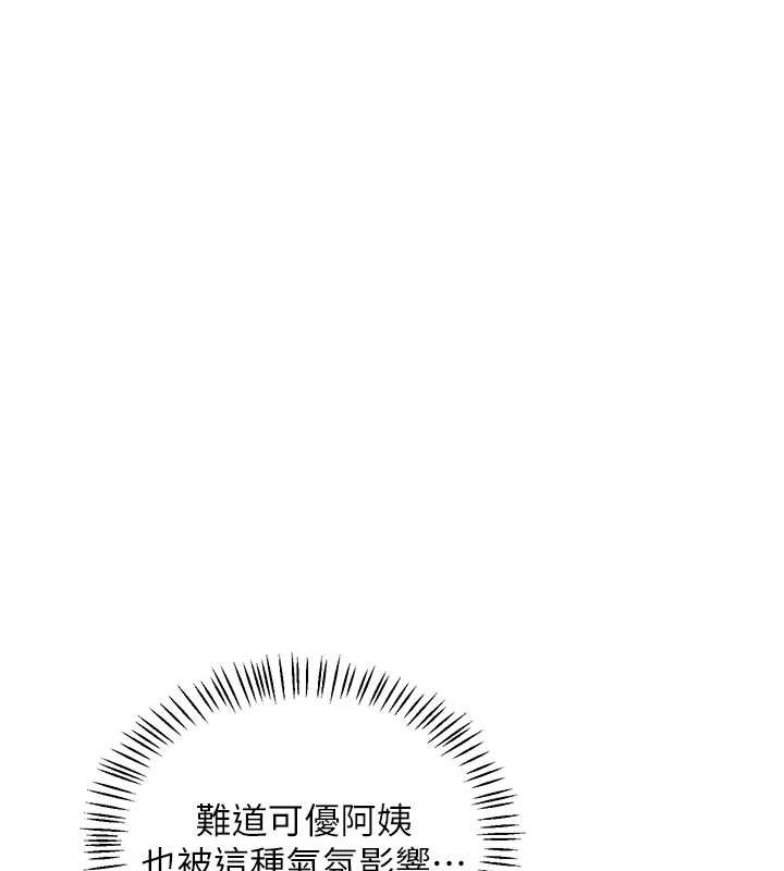 《熟女交換計畫》漫画 第57話-有聽到你媽的叫聲嗎?