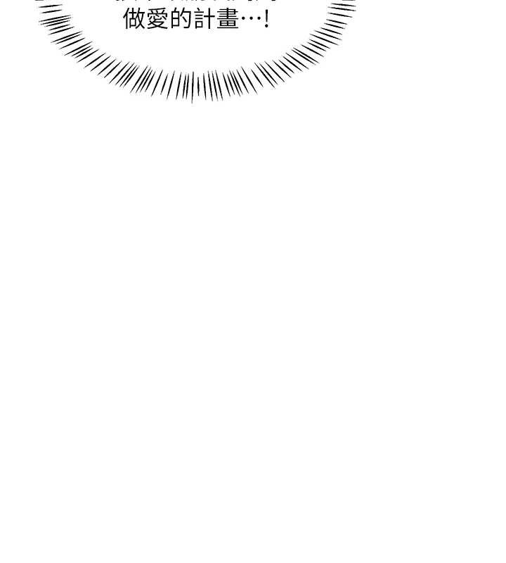 《熟女交換計畫》漫画 第57話-有聽到你媽的叫聲嗎?