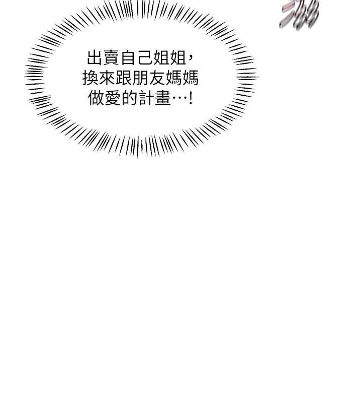 《熟女交換計畫》漫画 第58話-被兒子的朋友玩弄.avi