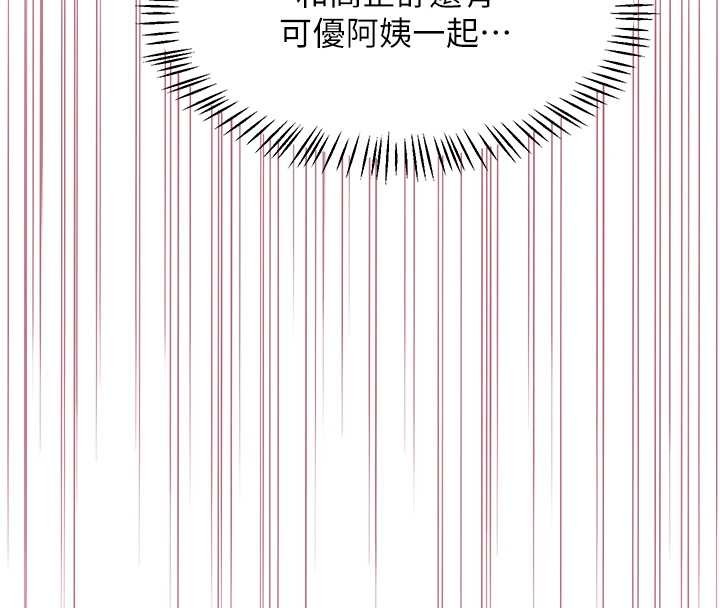 《熟女交換計畫》漫画 第58話-被兒子的朋友玩弄.avi