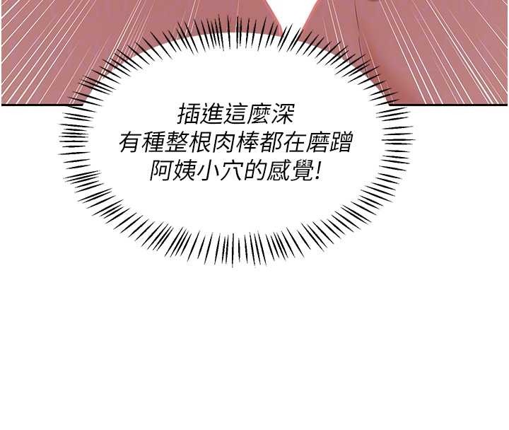 《熟女交換計畫》漫画 第58話-被兒子的朋友玩弄.avi