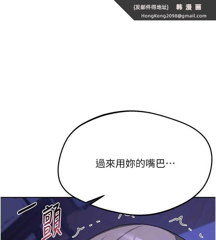 《熟女交換計畫》漫画 第59話-交換體液到天明!