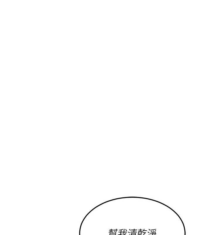 《熟女交換計畫》漫画 第59話-交換體液到天明!