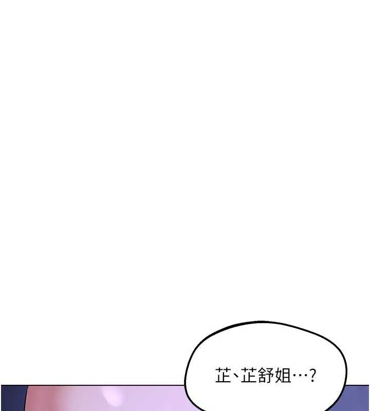 《熟女交換計畫》漫画 第59話-交換體液到天明!