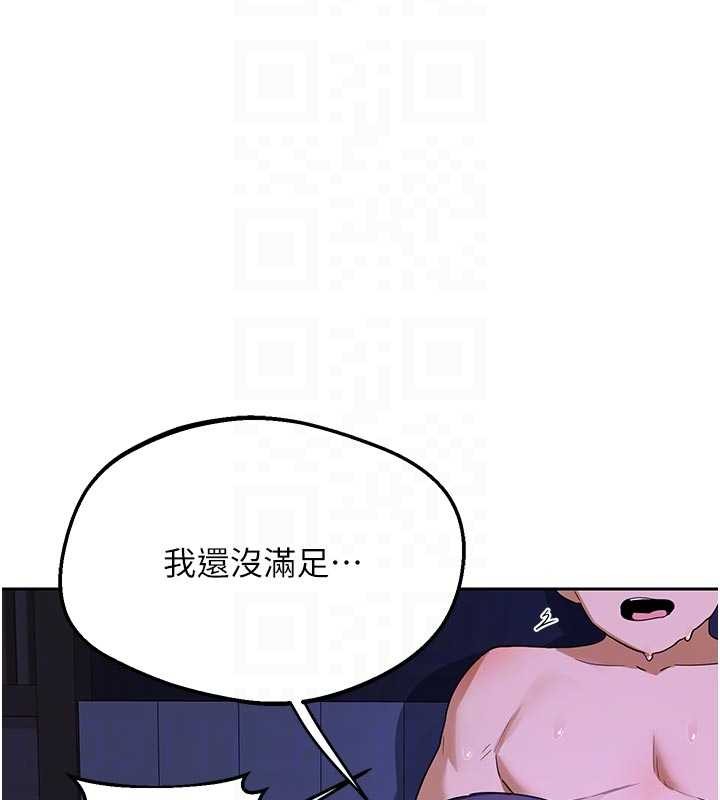 《熟女交換計畫》漫画 第59話-交換體液到天明!