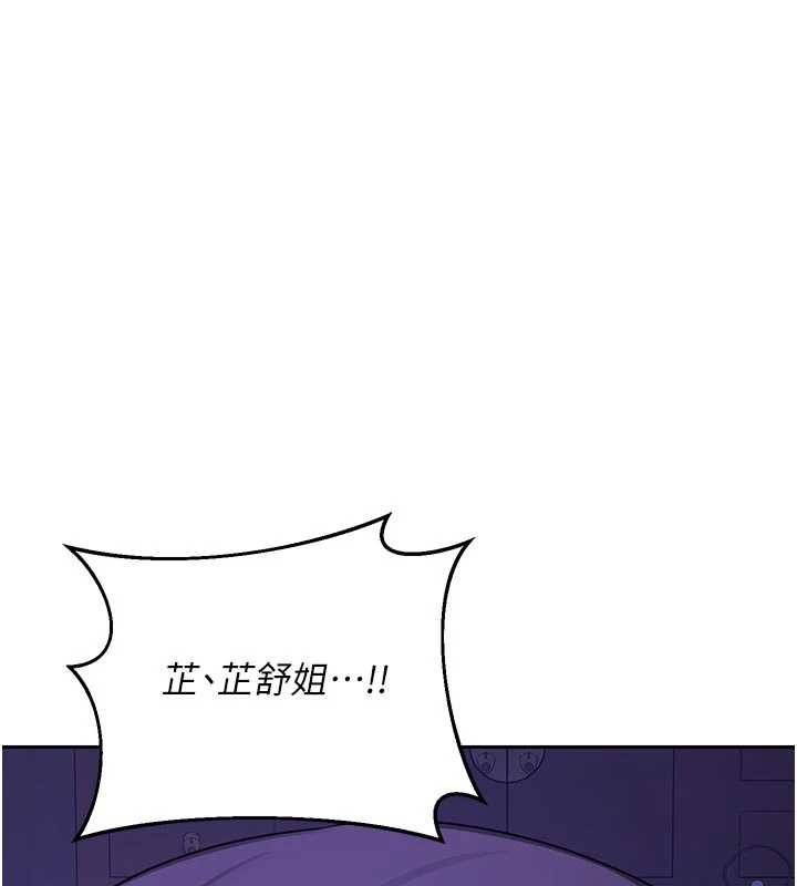 《熟女交換計畫》漫画 第59話-交換體液到天明!