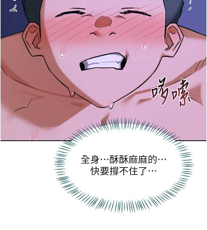 《熟女交換計畫》漫画 第59話-交換體液到天明!