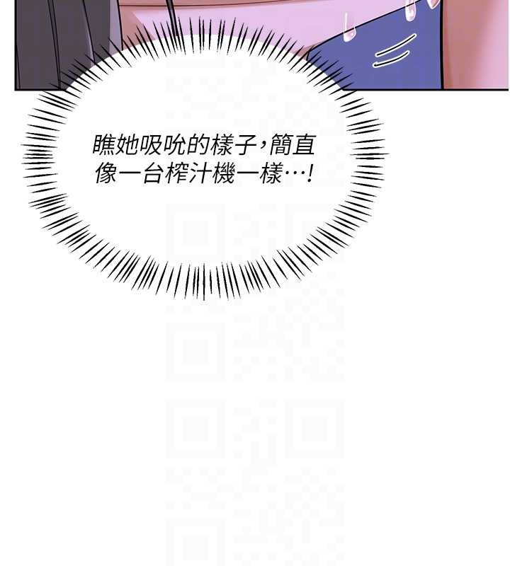 《熟女交換計畫》漫画 第59話-交換體液到天明!