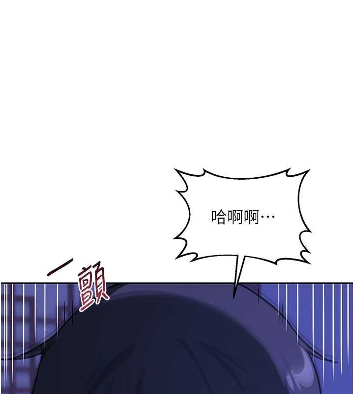 《熟女交換計畫》漫画 第59話-交換體液到天明!