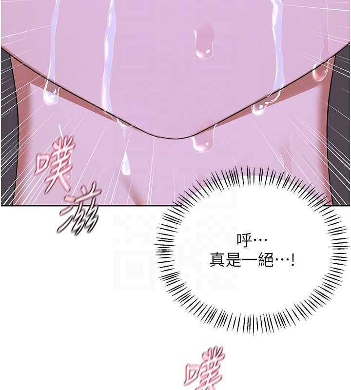 《熟女交換計畫》漫画 第59話-交換體液到天明!