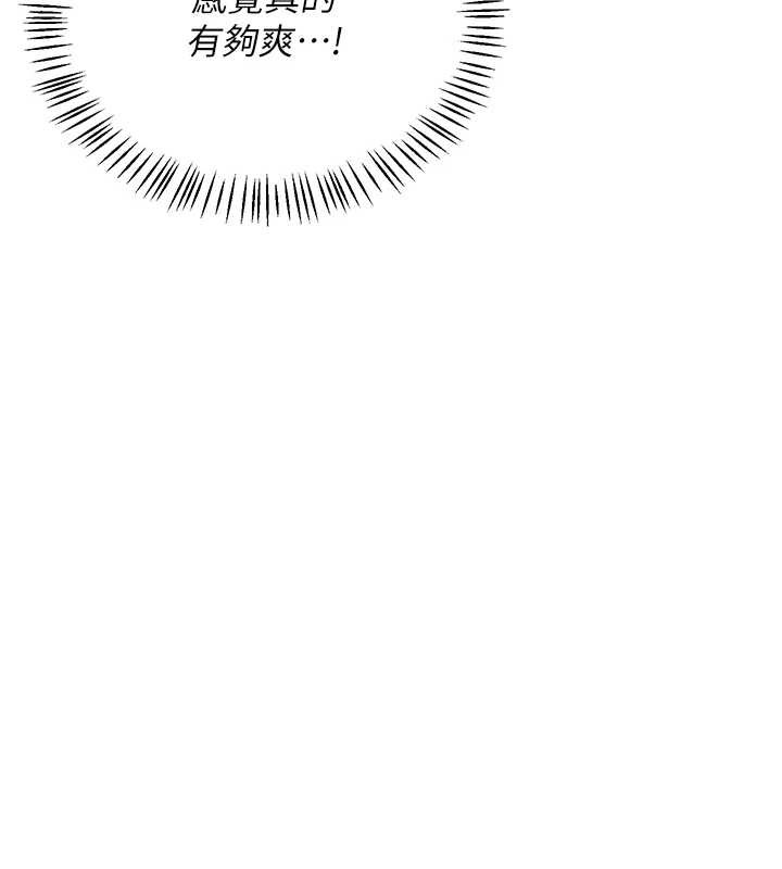 《熟女交換計畫》漫画 第59話-交換體液到天明!