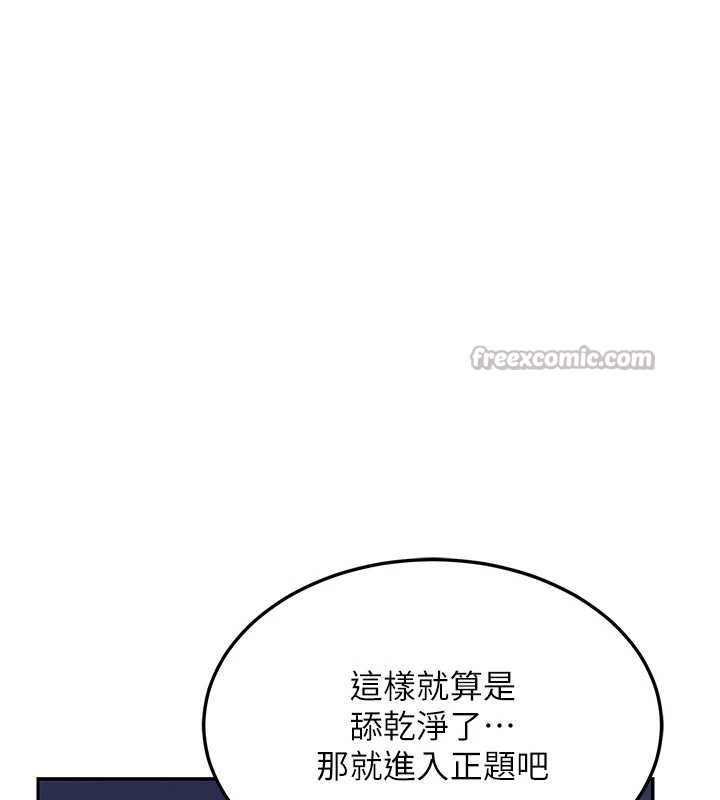 《熟女交換計畫》漫画 第59話-交換體液到天明!