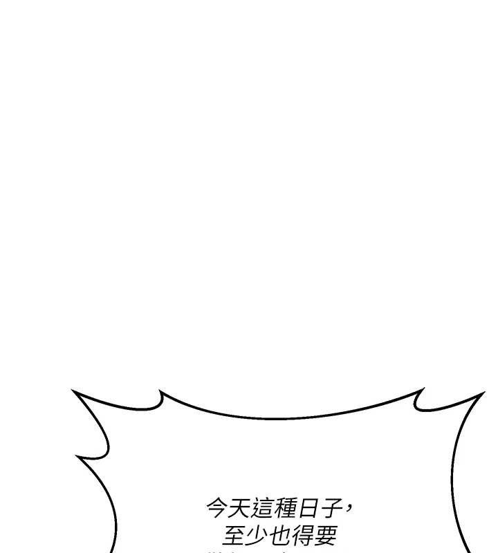 《熟女交換計畫》漫画 第59話-交換體液到天明!