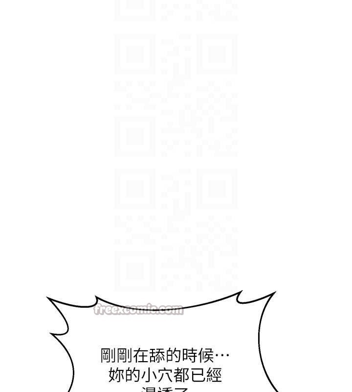 《熟女交換計畫》漫画 第59話-交換體液到天明!