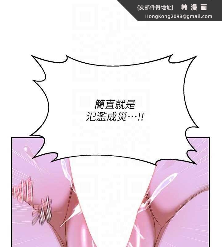 《熟女交換計畫》漫画 第59話-交換體液到天明!