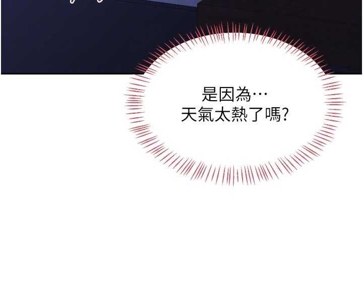 《熟女交換計畫》漫画 第59話-交換體液到天明!