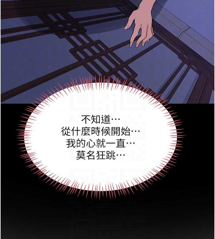 《熟女交換計畫》漫画 第59話-交換體液到天明!