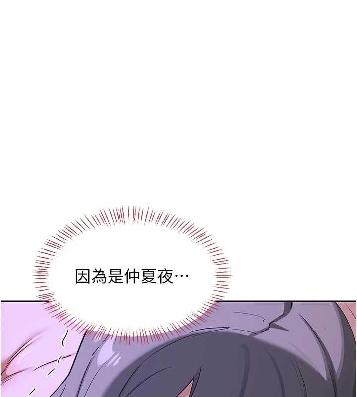 《熟女交換計畫》漫画 第59話-交換體液到天明!